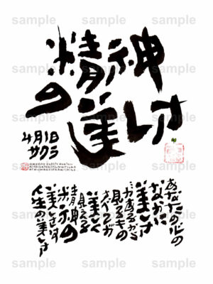 Birthday Flower Language April 1（4月1日 ）