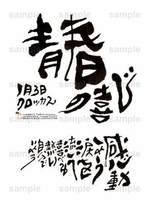 Birthday Flower Language January 3（1月3日 ）