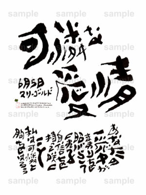 Birthday Flower Language June 5（6月5日 ）