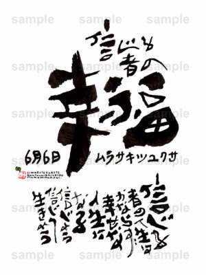 Birthday Flower Language June 6（6月6日 ）