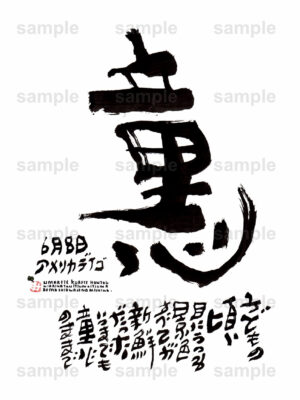 Birthday Flower Language June 8（6月8日 ）