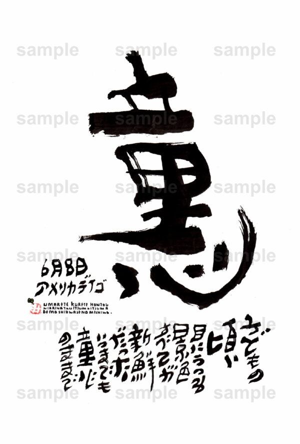Birthday Flower Language June 8（6月8日 ）