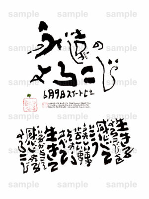 Birthday Flower Language June 9（6月9日 ）
