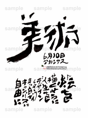 Birthday Flower Language June 10（6月10日 ）