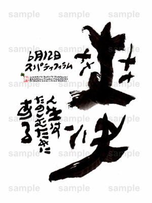 Birthday Flower Language June 12（6月12日 ）