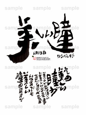 Birthday Flower Language June 13（6月13日 ）