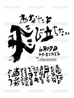 Birthday Flower Language June 17（6月17日 ）