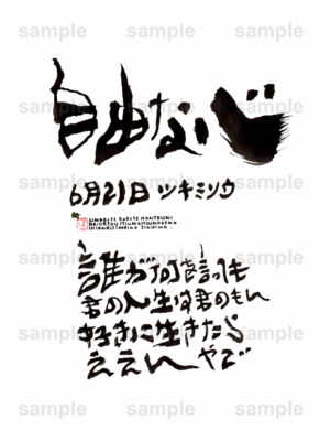 Birthday Flower Language June 21（6月21日 ）