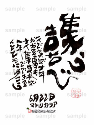 Birthday Flower Language June 22（6月22日 ）