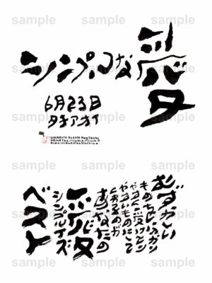 Birthday Flower Language June 23（6月23日 ）