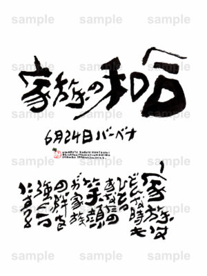Birthday Flower Language June 24（6月24日 ）