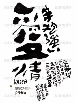 Birthday Flower Language June 29（6月29日 ）