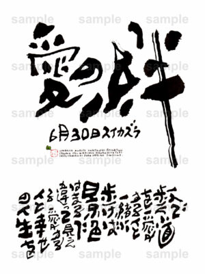 Birthday Flower Language June 30（6月30日 ）