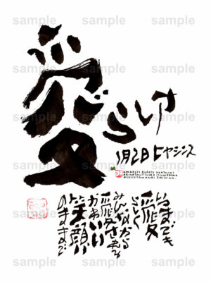 Birthday Flower Language January 2（1月2日 ）