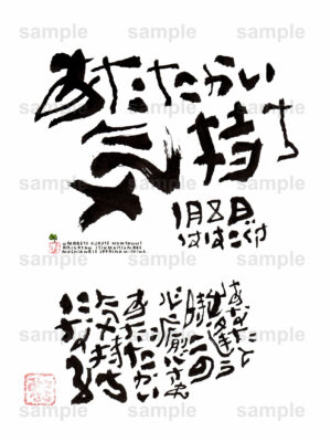 Birthday Flower Language January 8（1月8日 ）