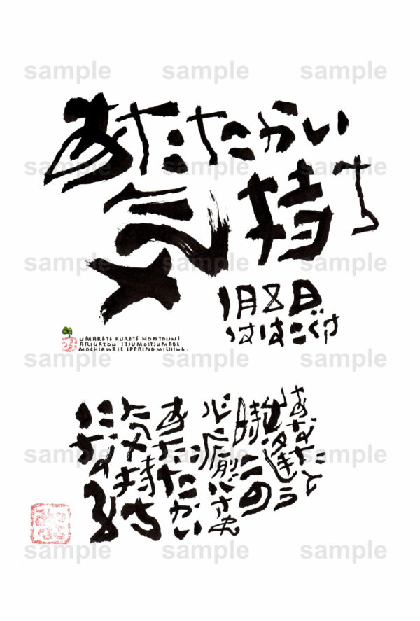 Birthday Flower Language January 8（1月8日 ）