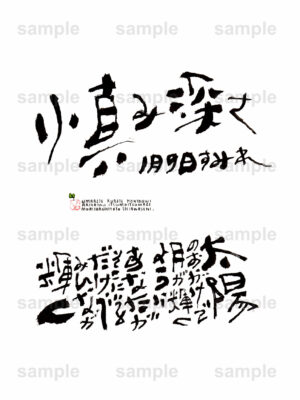 Birthday Flower Language January 9（1月9日 ）