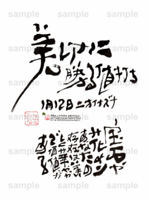 Birthday Flower Language January 12（1月12日 ）