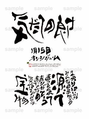 Birthday Flower Language January 15（1月15日 ）