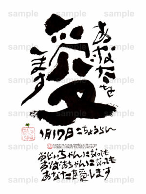 Birthday Flower Language January 17（1月17日 ）