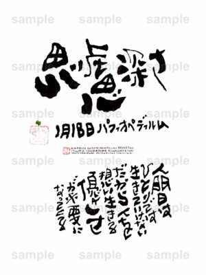 Birthday Flower Language January 18（1月18日 ）