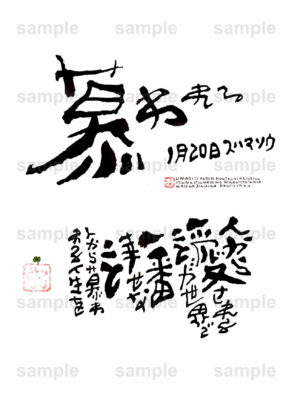 Birthday Flower Language January 20（1月20日 ）