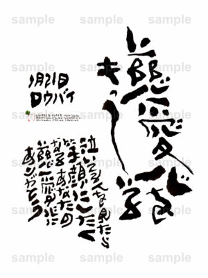 Birthday Flower Language January 21（1月21日 ）