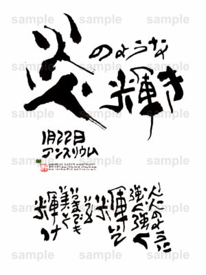 Birthday Flower Language January 22（1月22日 ）
