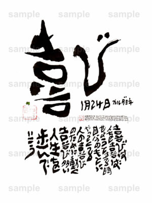 Birthday Flower Language January 24（1月24日 ）