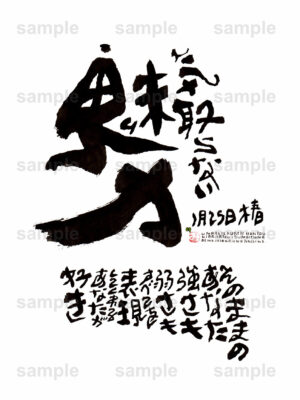 Birthday Flower Language January 25（1月25日 ）