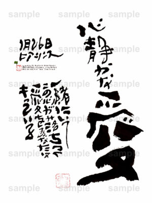 Birthday Flower Language January 26（1月26日 ）