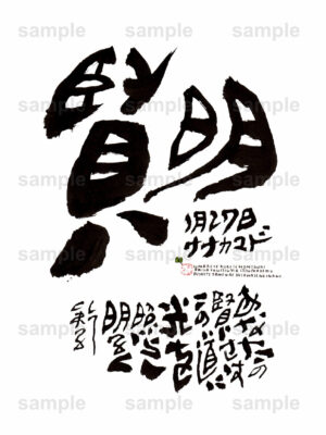 Birthday Flower Language January 27（1月27日 ）