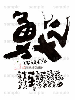Birthday Flower Language January 28（1月28日 ）