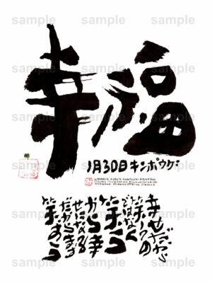 Birthday Flower Language January 30（1月30日 ）