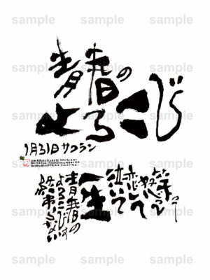 Birthday Flower Language January 31（1月31日 ）