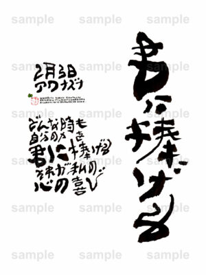 Birthday Flower Language February 3（2月3日 ）