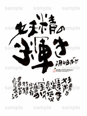 Birthday Flower Language February 4（2月4日 ）