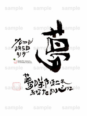 Birthday Flower Language February 5（2月5日 ）