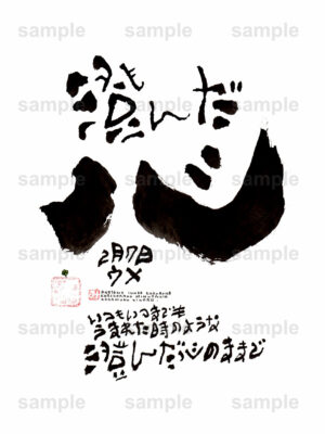 Birthday Flower Language February 7（2月7日 ）