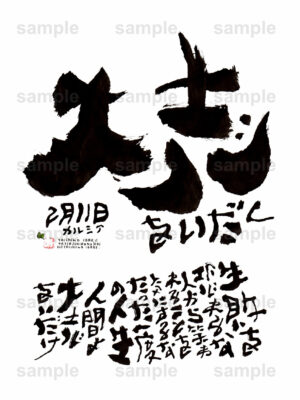 Birthday Flower Language February 11（2月11日 ）
