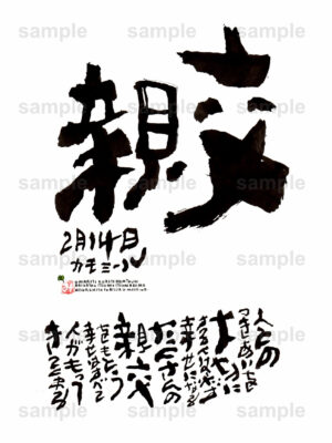Birthday Flower Language February 14（2月14日 ）