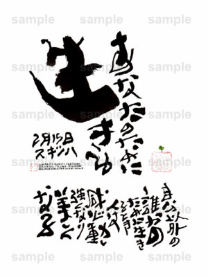 Birthday Flower Language February 15（2月15日 ）