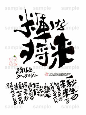 Birthday Flower Language February 16（2月16日 ）