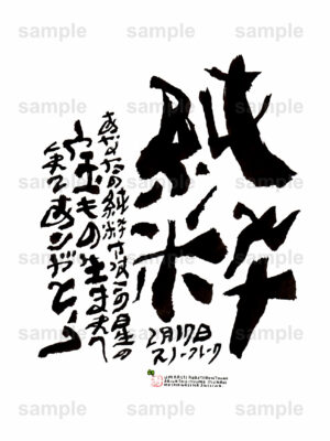 Birthday Flower Language February 17（2月17日 ）