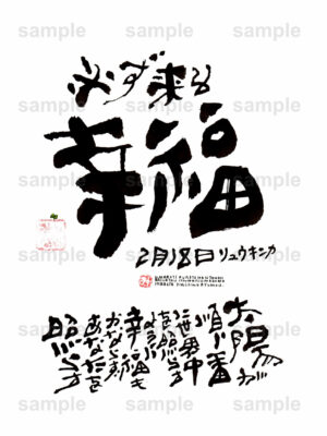 Birthday Flower Language February 18（2月18日 ）