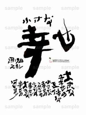 Birthday Flower Language February 19（2月19日 ）