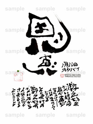 Birthday Flower Language February 20（2月20日 ）
