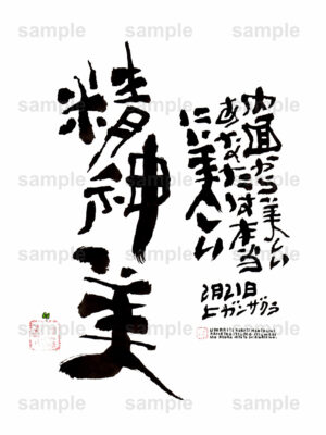 Birthday Flower Language February 21（2月21日 ）