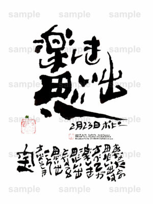 Birthday Flower Language February 23（2月23日 ）