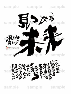 Birthday Flower Language February 24（2月24日 ）